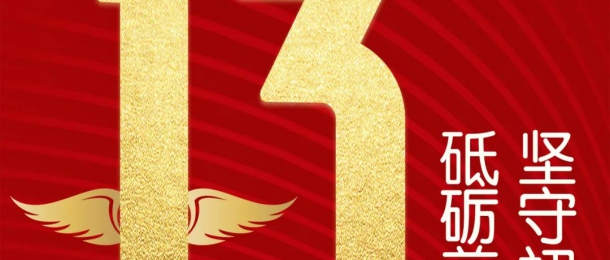 康泰環保13周年慶丨1st KCMW活動圓滿舉行！