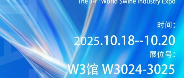 康泰環保雙展齊發！邀您共赴行業盛會